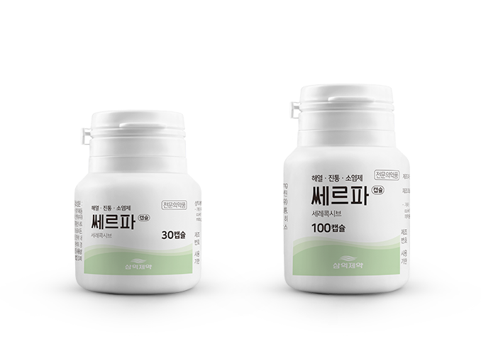 쎄르파캡슐